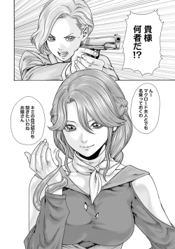 Page 76 of Uterus of the blackgoat Volume. 1