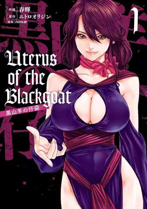 Download Uterus of the blackgoat Volume. 1