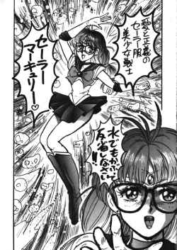 Page 10 of Denyuu Tougenkyou