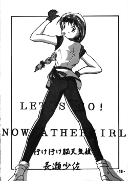 Page 17 of Denyuu Tougenkyou