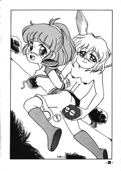 Page 25 of Denyuu Tougenkyou