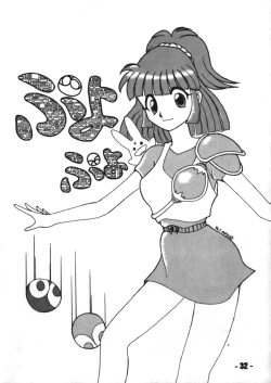 Page 31 of Denyuu Tougenkyou