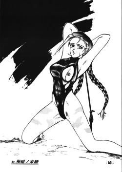 Page 39 of Denyuu Tougenkyou