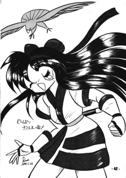 Page 41 of Denyuu Tougenkyou