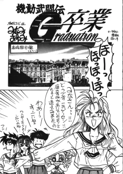 Page 4 of Denyuu Tougenkyou