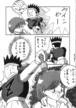 Page 60 of Denyuu Tougenkyou