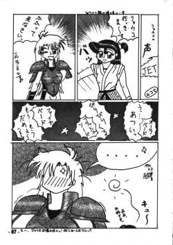 Page 66 of Denyuu Tougenkyou