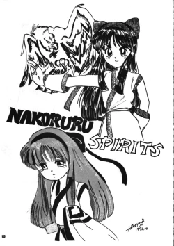 Page 14 of Nakoruru SP