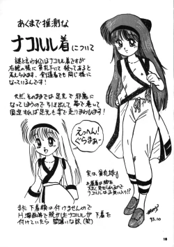Page 15 of Nakoruru SP