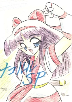 Page 1 of Nakoruru SP