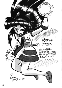 Page 32 of Nakoruru SP