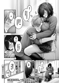 Page 30 of Kimi o Komarasetakute. | 只是想要让你为难。