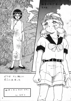 Page 4 of Look At Me