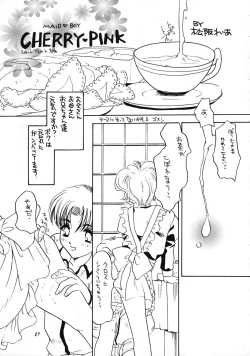 Page 16 of Misechae!