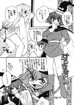 Page 20 of Misechae!