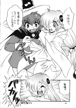 Page 21 of Misechae!