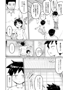 Page 4 of Sukina ano ko ga otokoyu ni