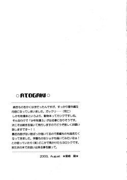 Page 16 of Boys Farm 2