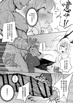 Page 11 of Seitenkan Shitara Mesu Ochi Shita Ken | 关于我性转后雌堕这档事