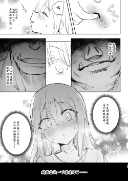 Page 19 of Seitenkan Shitara Mesu Ochi Shita Ken | 关于我性转后雌堕这档事