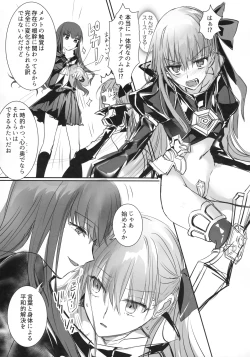 Page 14 of Shiro no wa Mujihina Tsuki no Joo