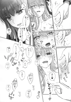 Page 17 of Shiro no wa Mujihina Tsuki no Joo