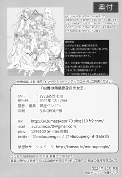 Page 29 of Shiro no wa Mujihina Tsuki no Joo