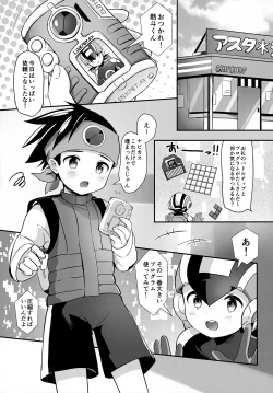 Page 4 of Futari no Mystery Data