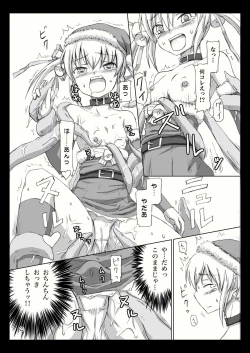 Page 25 of Futanari Santa-chan Special