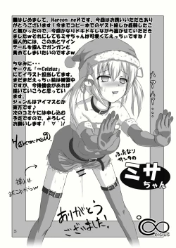 Page 35 of Futanari Santa-chan Special