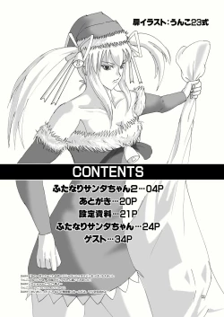 Page 3 of Futanari Santa-chan Special