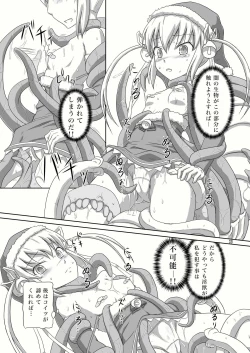 Page 8 of Futanari Santa-chan Special