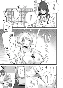 Page 17 of Hiori-chan Ni Haeta Kara Takusan Dashite Naosu Hon