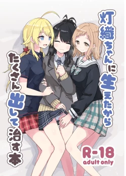 Page 1 of Hiori-chan Ni Haeta Kara Takusan Dashite Naosu Hon