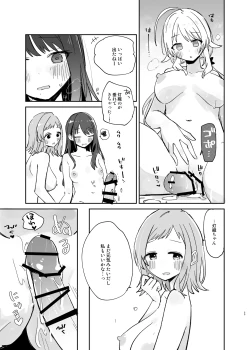 Page 23 of Hiori-chan Ni Haeta Kara Takusan Dashite Naosu Hon