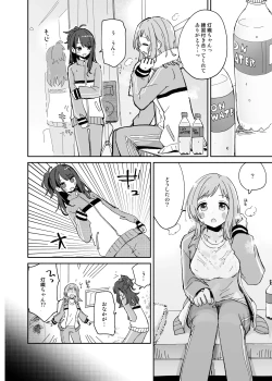 Page 4 of Hiori-chan Ni Haeta Kara Takusan Dashite Naosu Hon
