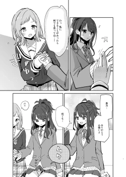 Page 7 of Hiori-chan Ni Haeta Kara Takusan Dashite Naosu Hon