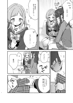 Page 8 of Hiori-chan Ni Haeta Kara Takusan Dashite Naosu Hon