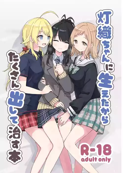 Download Hiori-chan Ni Haeta Kara Takusan Dashite Naosu Hon