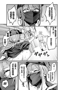 Page 4 of Paihame Kazoku #4 Ikkadanran