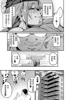 Page 8 of Paihame Kazoku #4 Ikkadanran