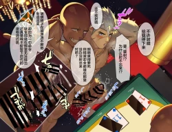 Page 13 of erokajino de ōne ōku ni kutsujoku shasei sa se rareru gachimuchi kishi-tachi | 色情赌场中被大鸡巴兽人羞辱并被迫射精的骑士们