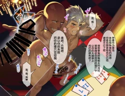 Page 18 of erokajino de ōne ōku ni kutsujoku shasei sa se rareru gachimuchi kishi-tachi | 色情赌场中被大鸡巴兽人羞辱并被迫射精的骑士们