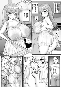 Page 6 of ミニマム彼女は親父の性奴● 総集編