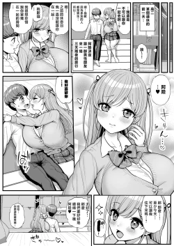 Page 8 of ミニマム彼女は親父の性奴● 総集編