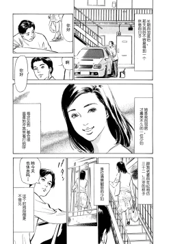 Page 2 of 人妻的好奇心