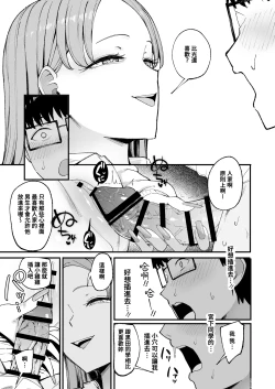Page 36 of 入り浸りギャルにま〇こ使わせて貰う話4