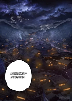 Page 22 of 蛊真人