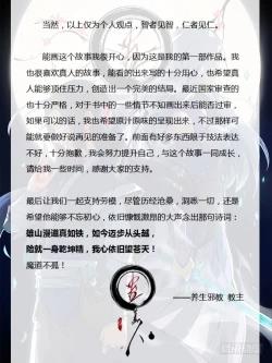 Page 31 of 蛊真人