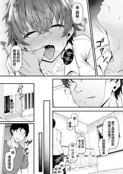 Page 29 of 陸上部ボーイッシュ幼馴染寝取られガチ交尾録
